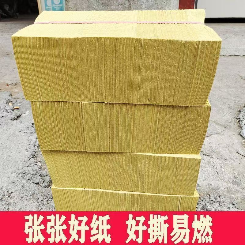 Traditional Old-Fashioned Straw Paper, Perforated Copper Coin Paper, Folk Items, Paper for Burning at Tomb Sites during Qingming Festival, Yellow Paper for the Mid-Autumn Festival, Wholesale Traditional Old-Fashioned Straw Paper, Perforated Copper Coin Paper, Folk Items, Paper for Burning at Tomb Sites during Qingming Festival, Yellow Paper for the Mid-Autumn Festival, Wholesale