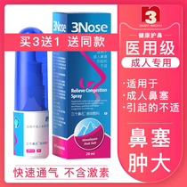Adult chronic rhinitis spray nose not ventilated nasal obstruction nasal nasal sinusitis cream for allergic rhinitis