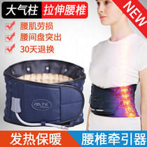 Luomai waistband waist lumbar disc herniation traction lumbar muscle strain medical men and women fever lumbar support