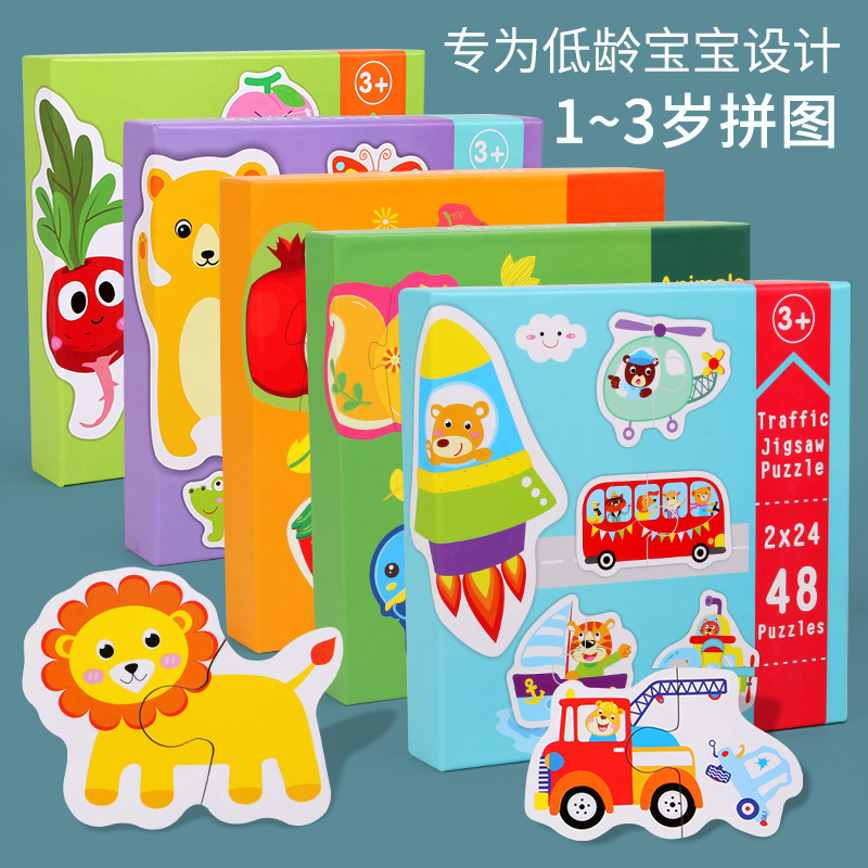 Early childhood Early childhood jigsaw puzzle children's intellectual baby into the order large block of motion Brain 1-2-3 One 4-year-old boy girl toy