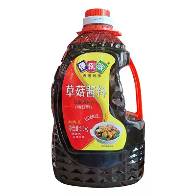 Yilijia Braised soy sauce Straw mushroom dark soy sauce colored sauce 5 6L special red type stir-fry cooking compound seasoning