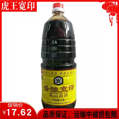 Beijing Puzo Kuanyin soy sauce sauce Brewing Soy sauce Stir-fry Cooking braised sauce Coloring Good sauce Household