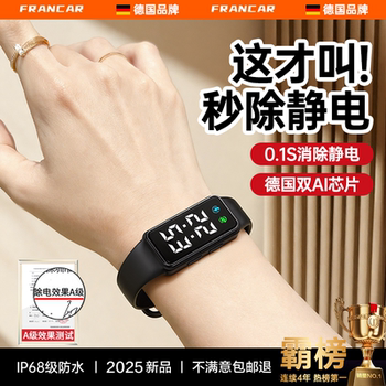 [German Brand]Anti-Static Wristband, Wireless, Genuine Product, Static Electricity Eliminator and Release Device, New Model for Men and Women