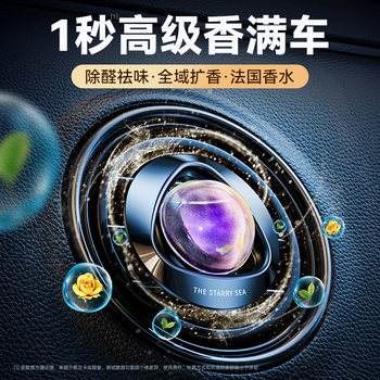 Star Car Air Freshener Vent Clip Car Interior Fragrance Air Conditioner Special High-End Ornament 2024 New Model Decoration