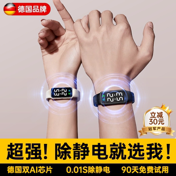 German Brand [0 Electric Shock] Anti-Static Bracelet, Genuine Product for Releasing Static Electricity from the Body, a Magical Tool for Men and Women