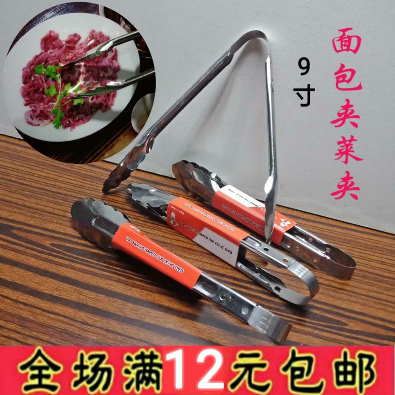 BBQ clip stainless steel household kitchen food clip barbecue barbecue spicy hot clip steamed bread food clip - Taobao