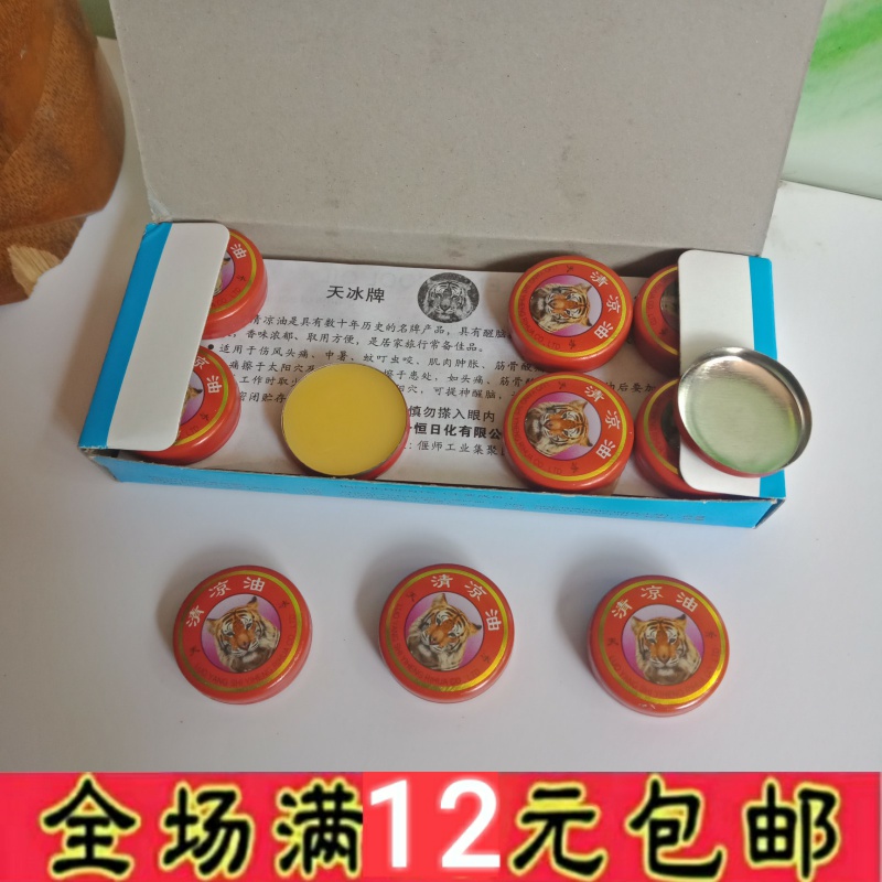 Cool oil, wind oil essence, mosquito repellent, antipruritic, aromatherapy, heatstroke prevention, mosquito repellent, refreshing, and refreshing household students with solid cooling oil