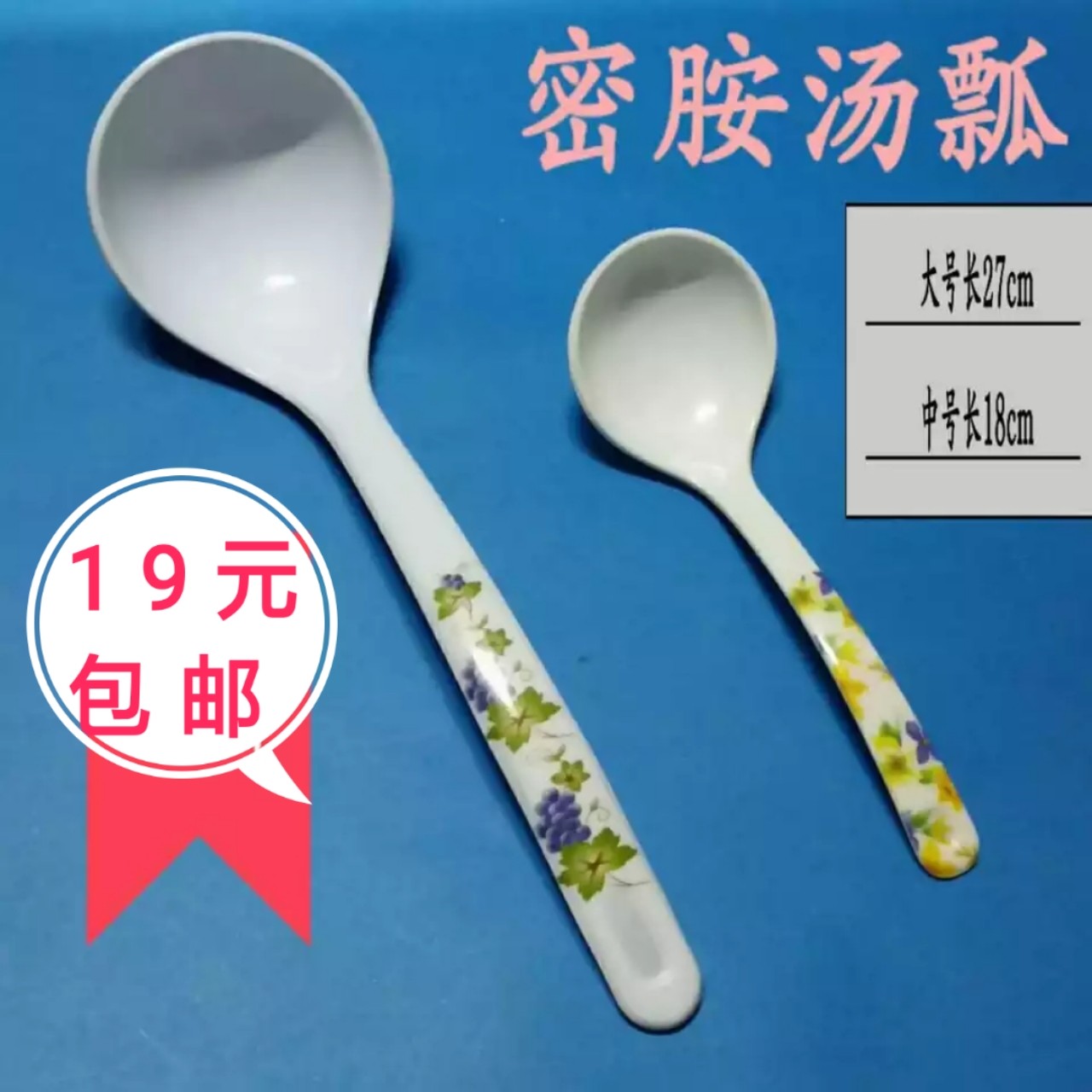 Large Number of Dense Amine Soup Spoon Medium plastic spoon Long handle soup ladle Ladle Wine Hotel Home Cutlery Glue Spoon Kitchen