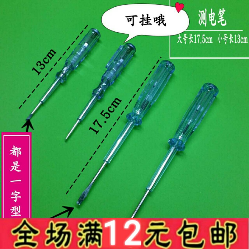 Transparent handle electric pen plastic handle round bead type word electric pen construction site electrician household hardware electric pen knife electric measuring tool