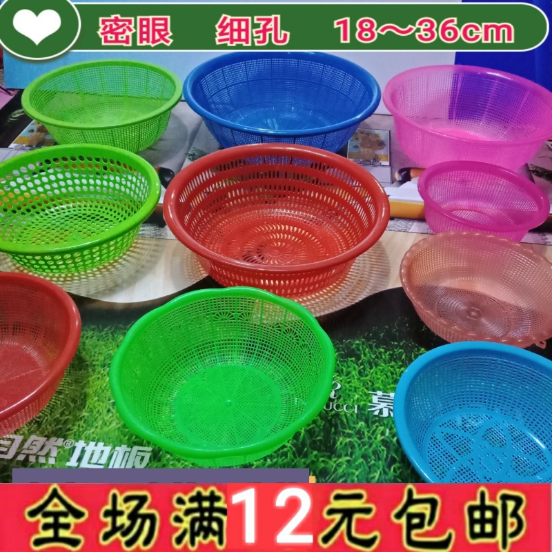 Plastic rice-washing basket round sieve fine-hole draining basket leaking basin household vegetable blue child leaking basket filter draining basin dense eye
