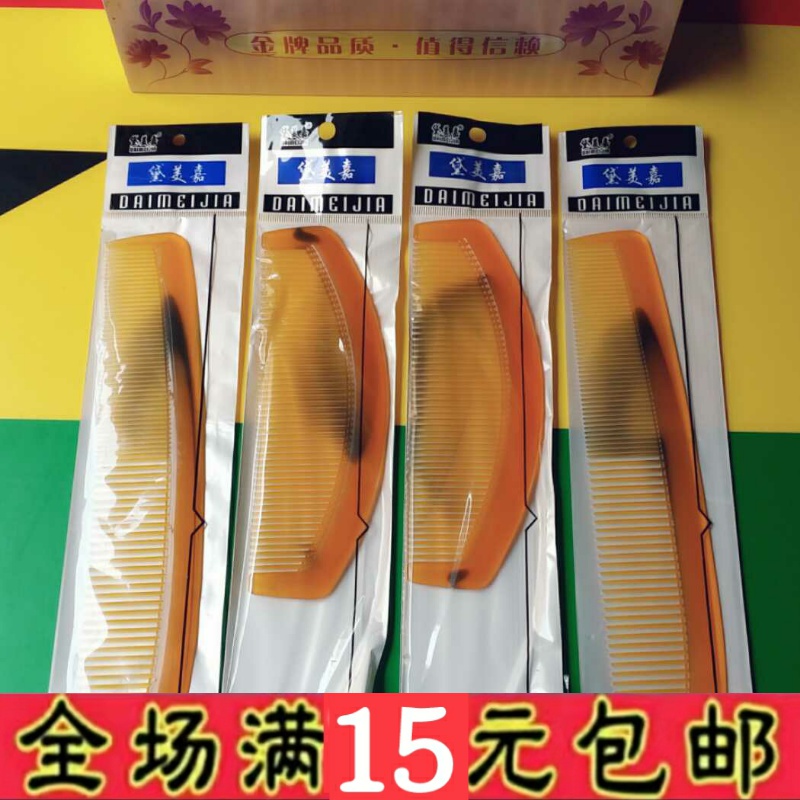 Large number Long to comb the beef tendon comb with constant horns comb hairdresser Makeup Massage Brigade Portable Comb and Rivers Stall Comb