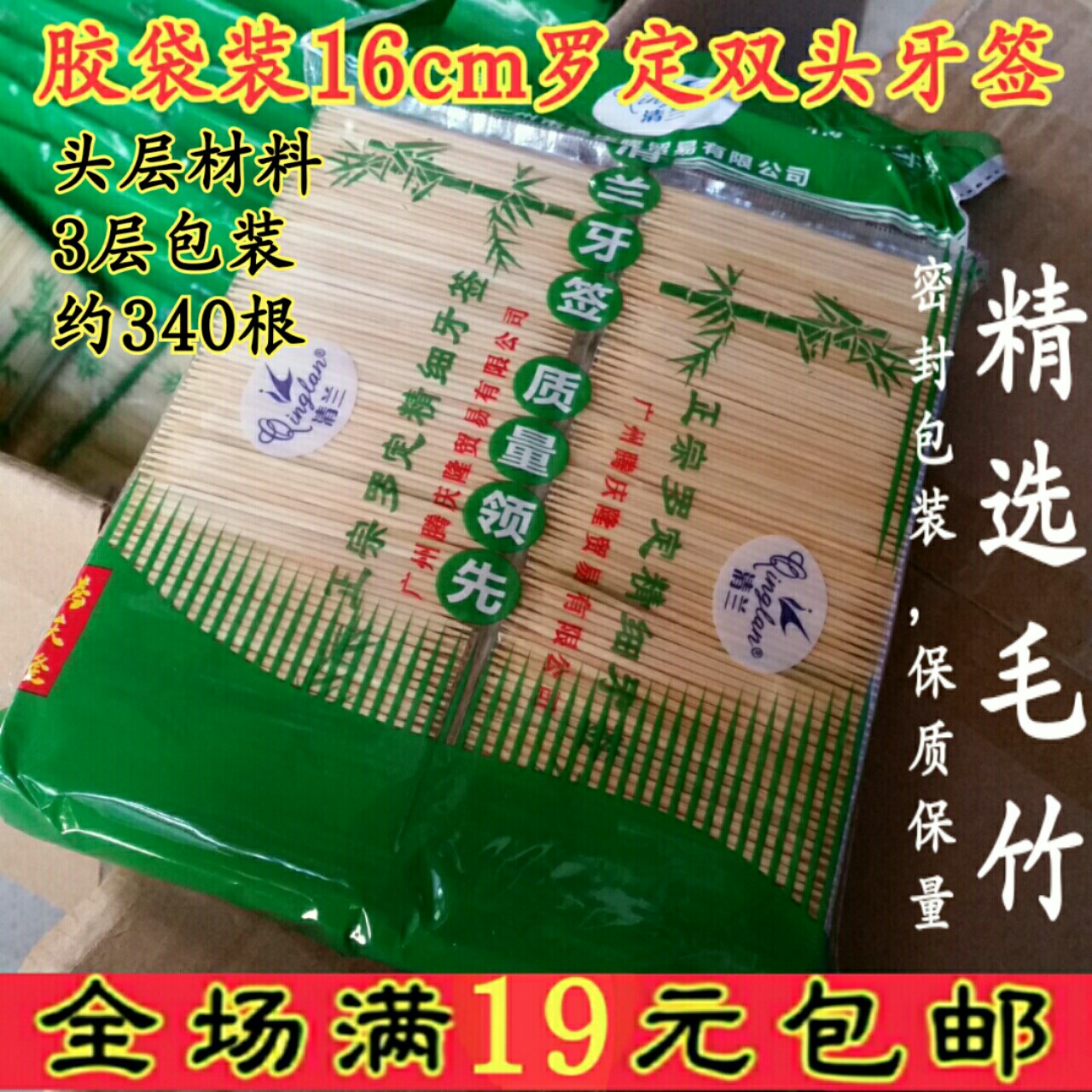 Fine Bamboo Toothpicks Roding Double Head Toothpicks Plastic Bagged Sanitary Germicidal Toothpicks Bar Wine Hotel Home Bamboo Sticks
