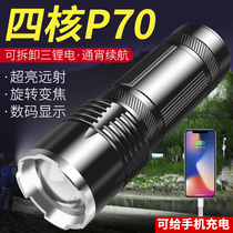 P70 strong light flashlight charging super bright long range outdoor Searchlight hernia long battery life zoom