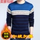 Quần lót nam cộng với nhung dày cotton cổ tròn tay dài bố trung niên mặc ngoài một chiếc áo khoác mùa đông