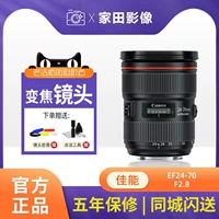 Canon EF 24-70 мм f/2,8L II USM Lens 24-70F4 F2,8 Большой Трой