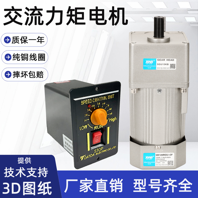 Torque Motor 220V Ac Gear Reduction Adjustable Speed Mask Machine Rewinding Stall Motor/Rewinding Material Torque Motor Torque Motor 220V Ac Gear Reduction Adjustable Speed Mask Machine Rewinding Stall Motor/Rewinding Material Torque Motor