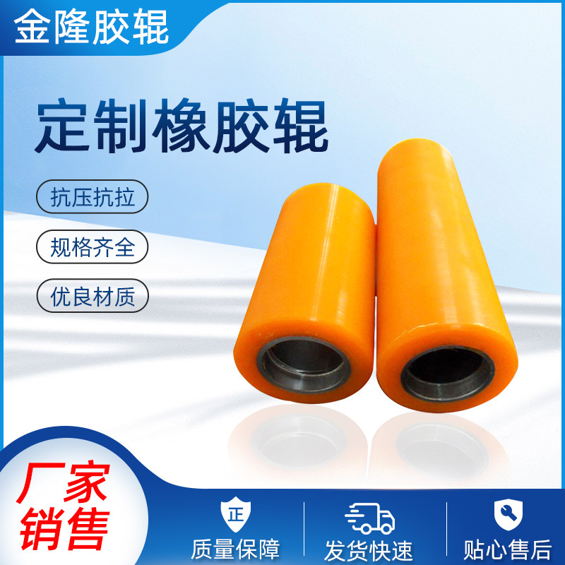 Custom polyurethane rubber roller Rubber roller Custom pu rubber roller Silicone roller roller Chrome steel roller Printing machine