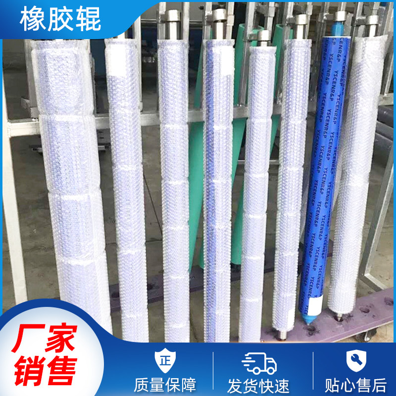 Glue roller set to make polyurethane rubber roller silicone roller printing rubber roller pu roller pu roller resistant high temperature rubber roller