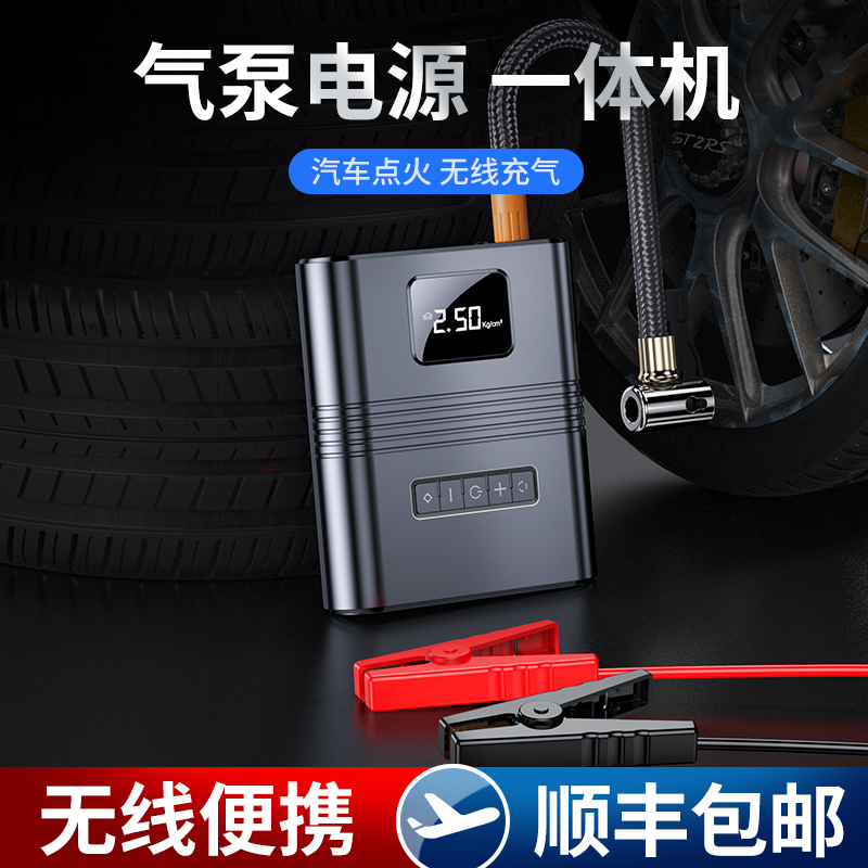 Car emergency start power supply car air pump integrated machine large capacity 12v starter battery electric artifact