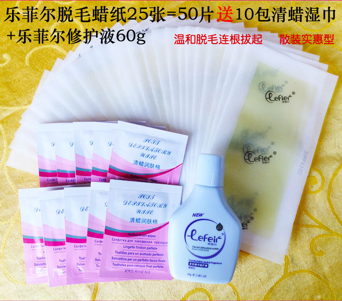 脱毛蜡纸男女去全身四肢唇部手臂腿毛学生非永久脱毛膏蜜蜡送修护