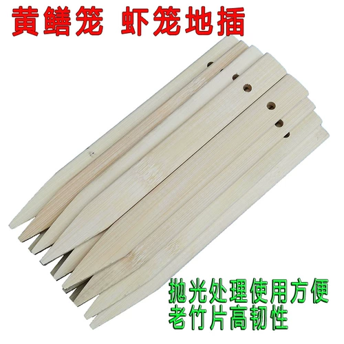 Вставьте креветки и клетку в бамбук, бамбук, желтую клетку, бутик -бамбуковые ломтики подключи