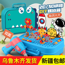 Childrens screw assembly and disassembly toolbox electric drill training baby boys hands-on concentration Xinjiang