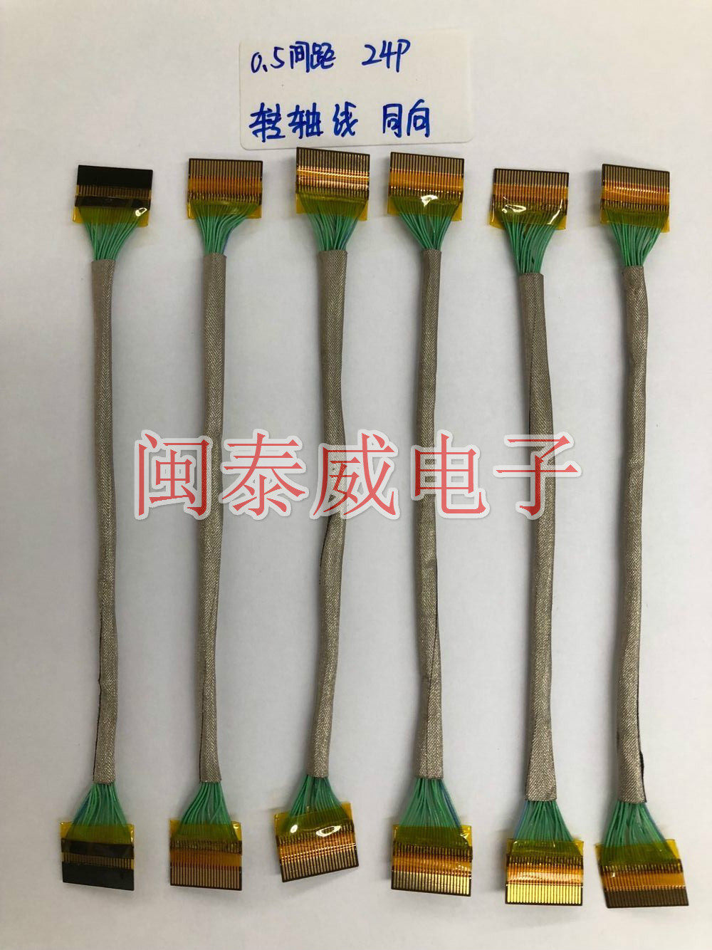 0 5mm spacing 24P homogeneous 100mm 24P axis 24P coaxial wire 24P socket soft wire