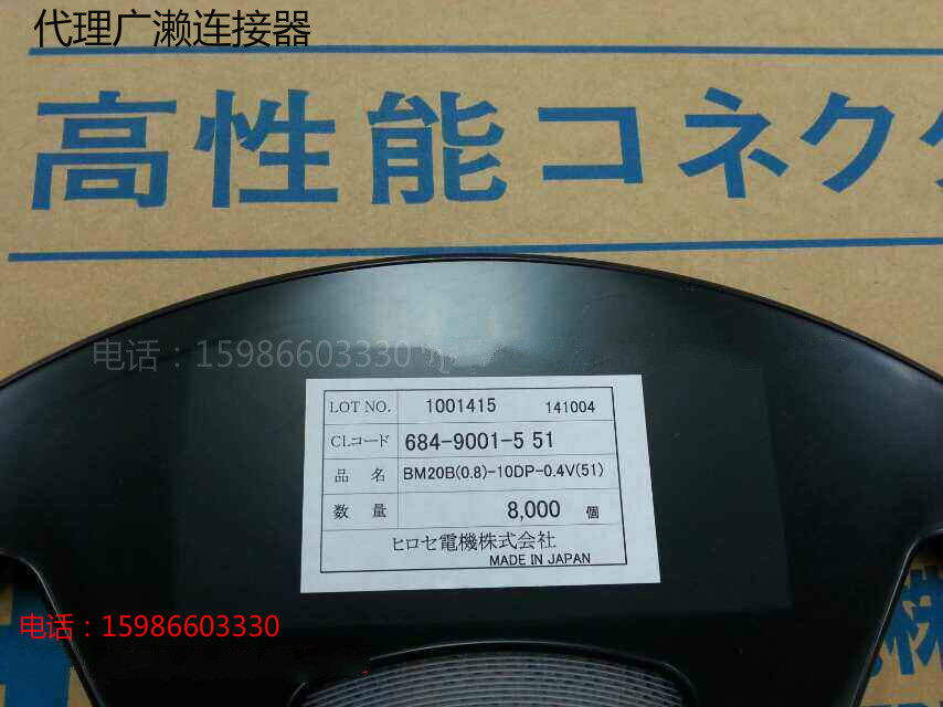 BM20B (0 8) -10DP-0 4V (51) original fitting wide-use 0-4mm pitch 10pin board-to-board connector