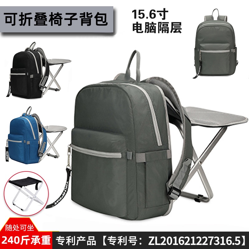 National Patented Built-In Chair Backpack, Foldable for Camping and Fishing, 15.6inch Laptop Backpack with Stool