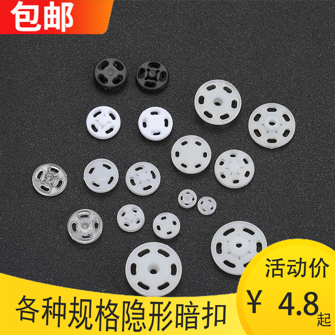 Transparent dark button button shirt button invisible button children press button for big children button men and women coat