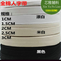 Clothing accessories with pure cotton strap with all cotton edge band and leg band and band