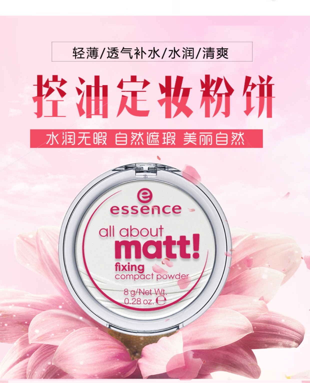 Đức Essence set phấn trang điểm mờ kiểm soát dầu mờ năng lực sửa chữa che khuyết điểm sử dụng kép bột lỏng lưới đỏ mờ phấn phủ mac