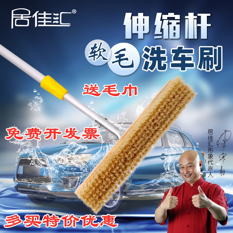 Extended handle rod telescopic soft hair car wash brush car mop car dust removal snow cleaning brush