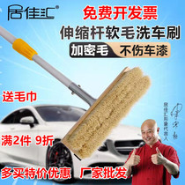 Pig Mane Soft Hair Carwash Brushed brush Long handle telescopic bar wagon Mop Waxing Large Passenger Bus Carwash Brush