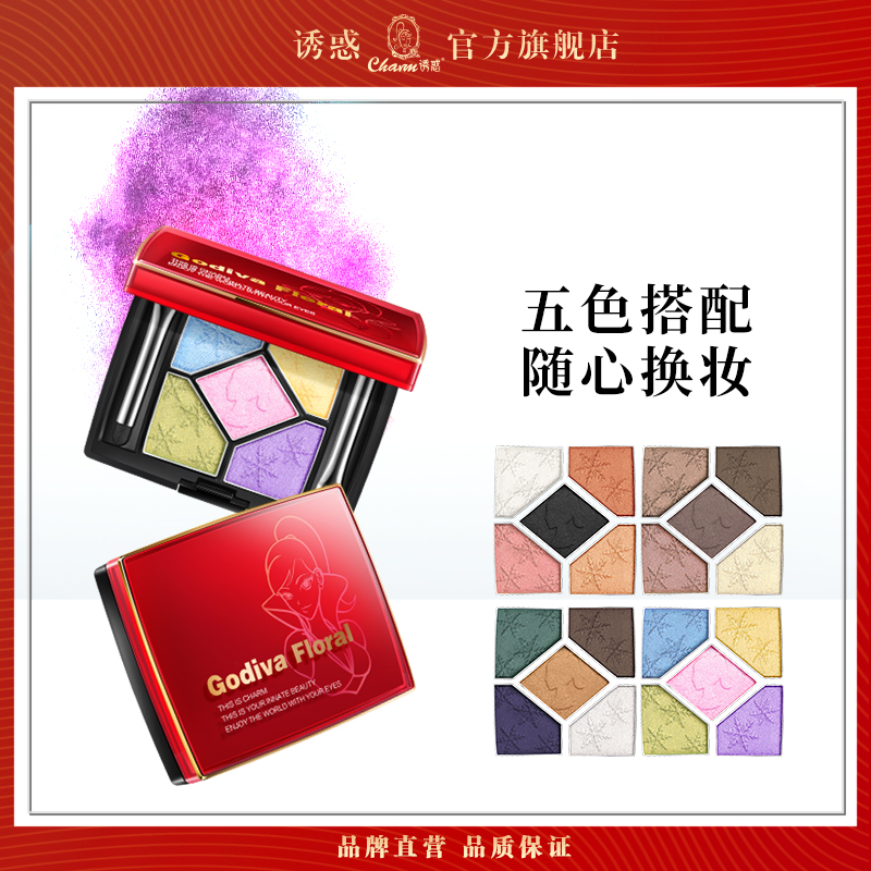Temptation five-color eye shadow tray waterproof and sweat-proof lagirl lazy tray small portable ins super-hot earth color students