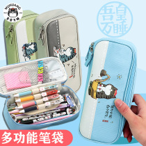 My Emperor Wan sleeps pencil case pencil case girl Primary School student stationery first grade multi-function large capacity boy simple canvas stationery bag ins Japanese cartoon cute double zipper pen bag