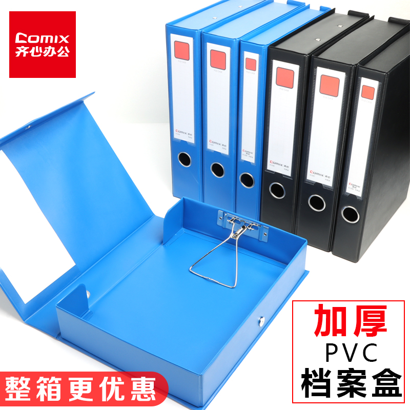 ZiHeart a4 File box Archives box Plastic pvc thickened with clip City Construction accounting voucher box Dry part Personnel information cartridge label pvc cardboard red large capacity containing box