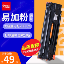 Qixin toner cartridge CXZ-C388AXL for HP 88a tanning stock CC388aM1136mpf toner cartridge HP1108P1106p1007P10