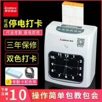 Attendance machine Qixin machine paper card type Clock Clock Company employee management commuting work attendance student clock card check-in machine artifact intelligent identification microcomputer paper card MT620t