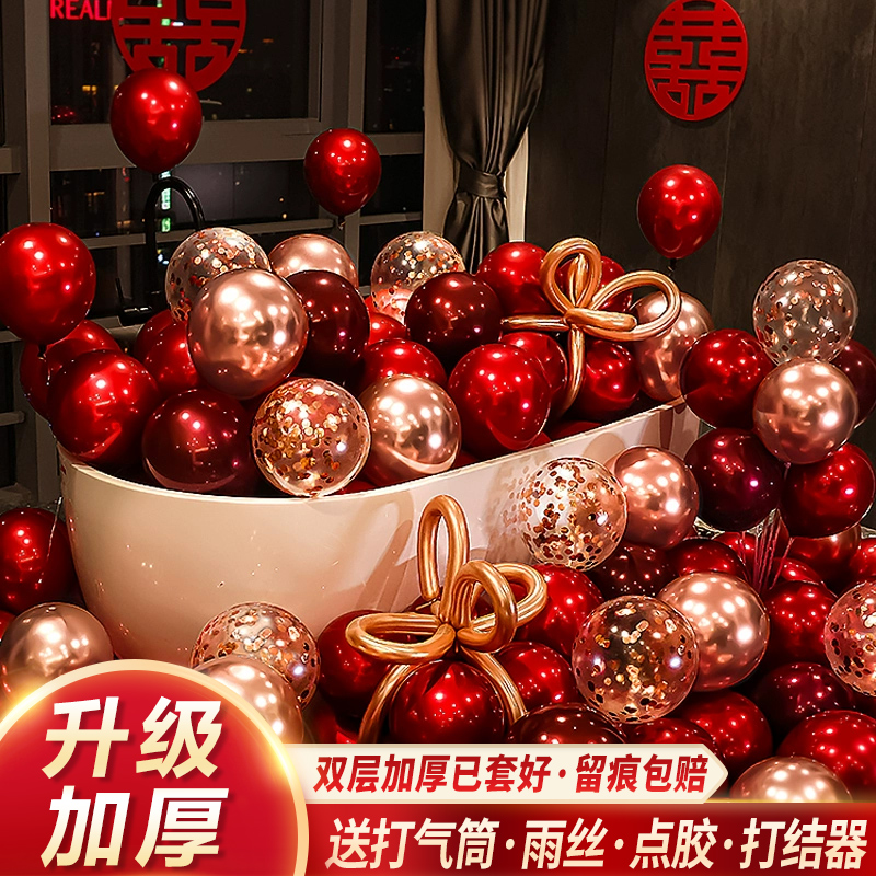 結婚婚約赤い金属バルーン小道具、男性と女性の結婚式の部屋の装飾、誕生日のシーンのレイアウトパッケージ