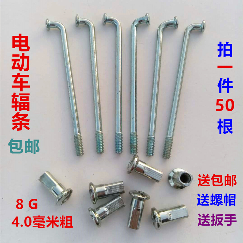 Roll Rod 8g 4mm Lithium Tram Locomotive Route Roll Roll of Wang Electric Car Route