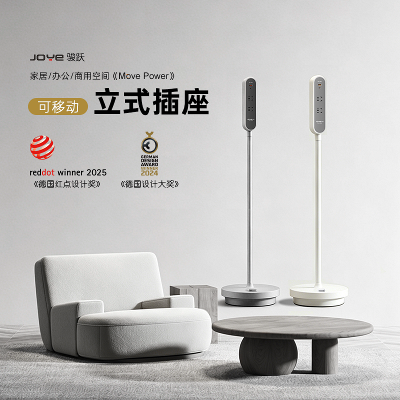 Joye Junyue Movable Vertical Power Strip for Office, Home, Living Room, Sofa, Bedside, Household Floor-Standing Power Outlet Joye Junyue Movable Vertical Power Strip for Office, Home, Living Room, Sofa, Bedside, Household Floor-Standing Power Outlet
