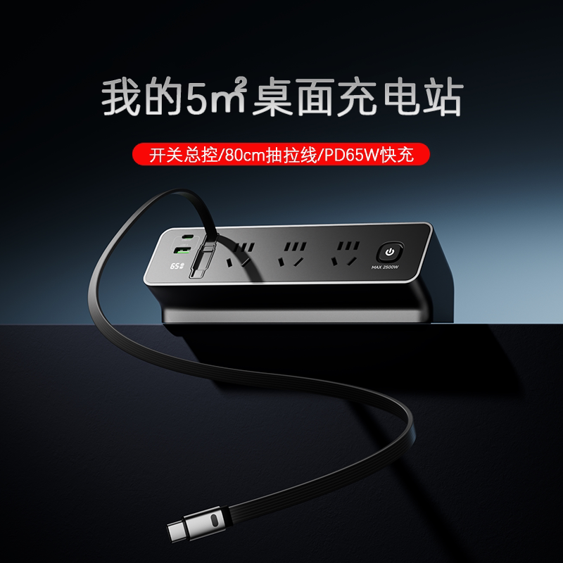 Joye Junyue Smart Desktop Clip-On Power Strip 65W Fast Charging Power Strip with USB Retractable Cord Gaming Power Strip