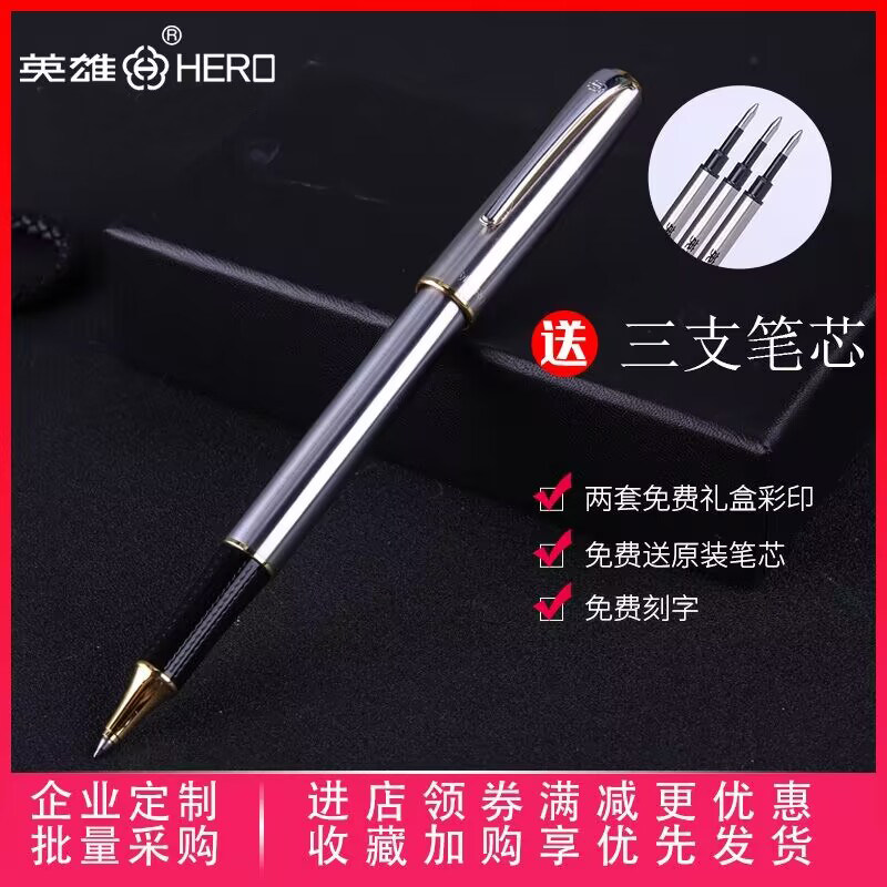 Hero brand ballpoint pen 1502 high-end signature business metal gel pen student special office ballpoint pen signing signature pen custom engraving gift official store
