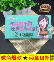 Taste Sichuan food circle handmade hot and sour powder powder 268g hot and sour expert to restore Sichuan taste two boxes