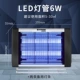 [Энергосберегающий LDE] 6W Purple Light+2 запасной лампы (применимо 5-30 квадратных метров)