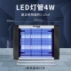 [Энергосберегающий LDE] 4W Purple Light+2 запасной лампы (применимо 1-25 квадратных метров)