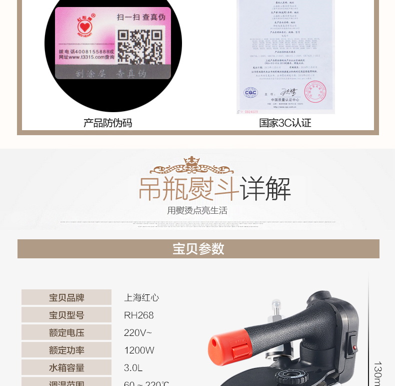 Thượng Hải Red Heart Chai Steam Iron Cầm tay Sắt công nghiệp Vintage Iron Iron Rèm Cửa hàng quần áo cây ủi đồ hơi nước