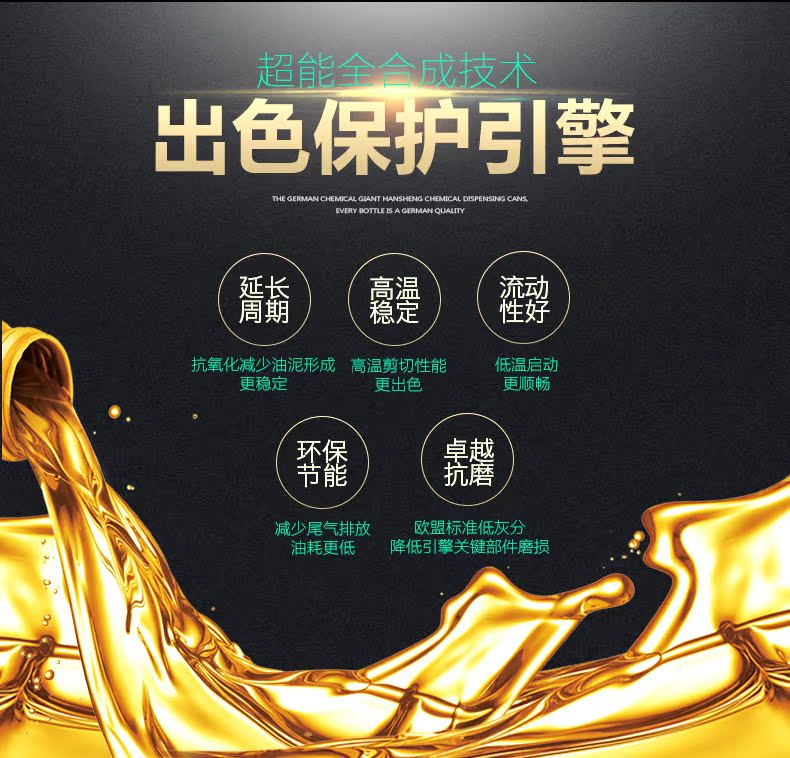 马宝龙详情5W-40-4l_04.jpg