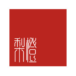 梨橙